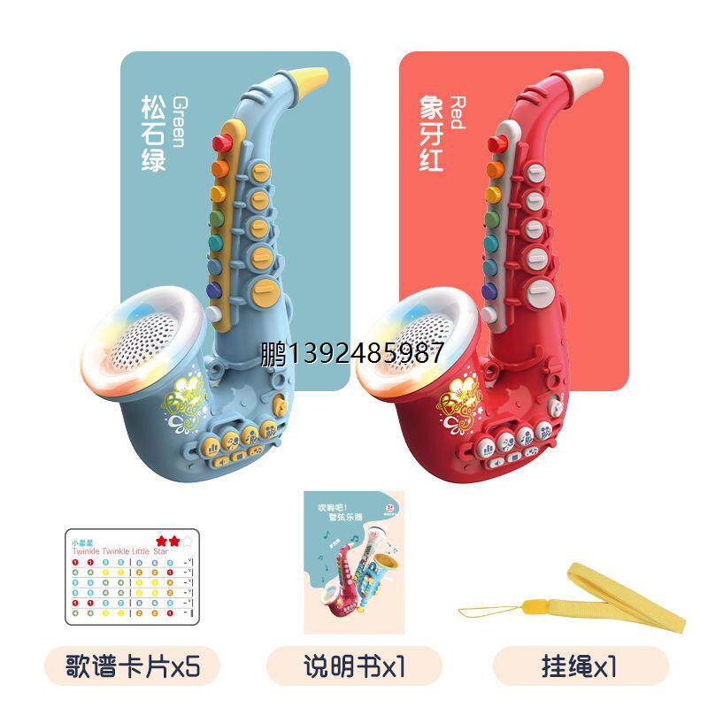 儿童萨克斯宝宝小号黑管电吹管乐器大全初学者易学便携式音乐玩具