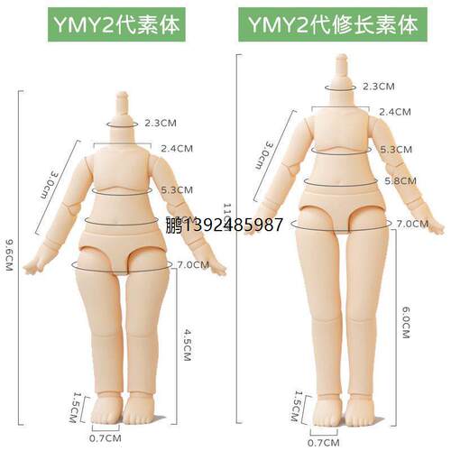 ob11素体YMY升级2代关节