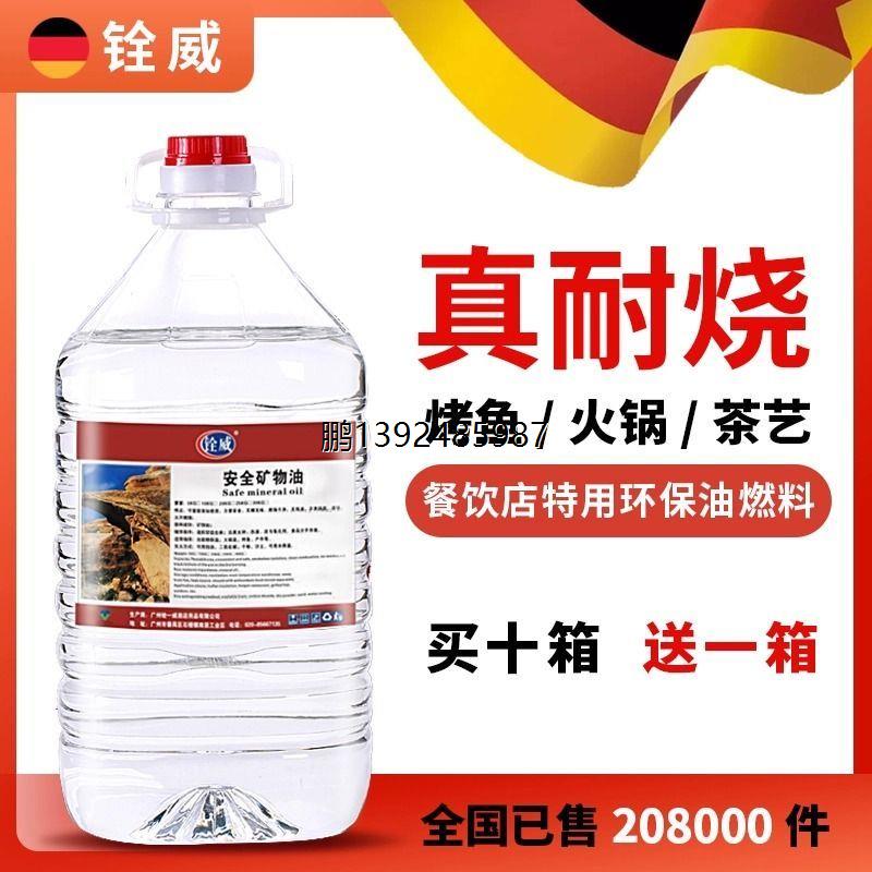 铨威环保油植物油矿物质