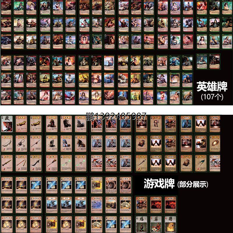 全套英雄杀卡牌塑封2024