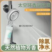h201韩国同款 香氛除氯亲肤增压过滤花洒喷头净化水质香氛过滤花洒