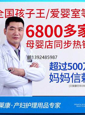 贝莱康婴儿防水贴一次性