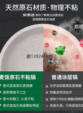 荣事达白色麦饭石宝宝辅食锅不粘锅奶锅泡面锅煎煮一体婴儿专用