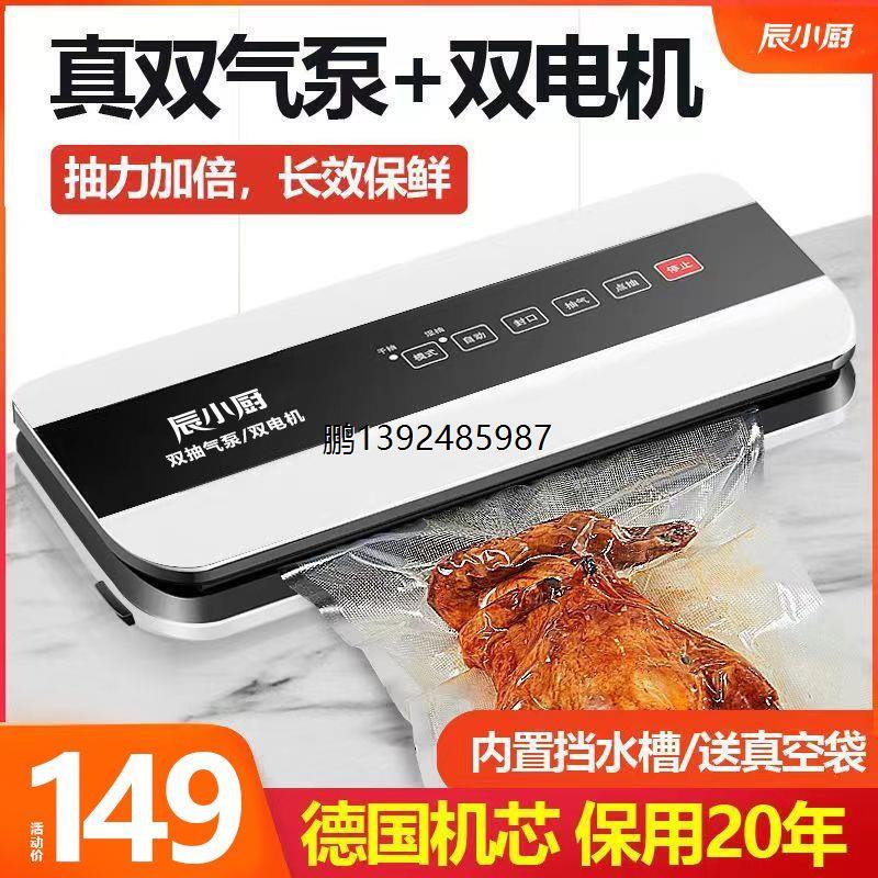真空封口机食品包装机保