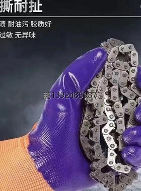 星宇正品M998工地手套丁腈劳保耐磨耐油浸胶防滑防护工作防水
