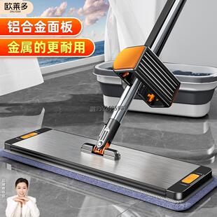 欧莱多铝合金平板拖把2025新款家用一拖净拖布墩布免手洗拖地神器