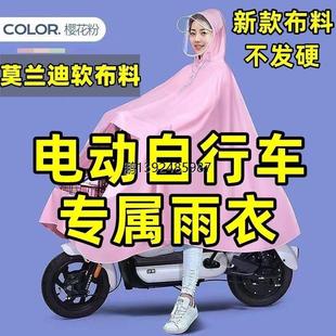 雨衣电动车摩托车雨披新款单成人男女护脸加大加厚防暴雨骑行雨具