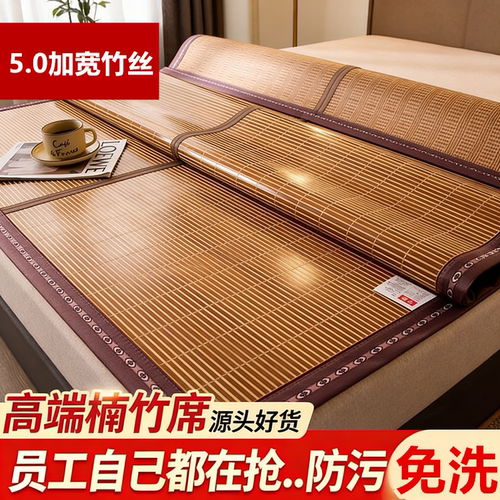 双面折叠凉席竹席碳化冬夏两用