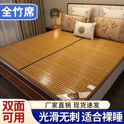 竹席凉席夏天2025新款家用折叠席