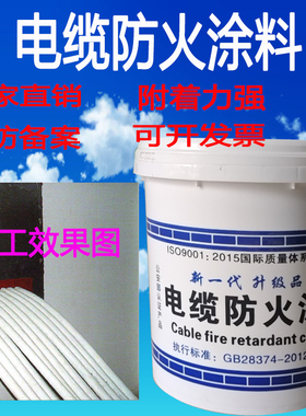 国标电缆防火涂料G60-3型白色镀锌管防火漆电缆水性油性防火涂料