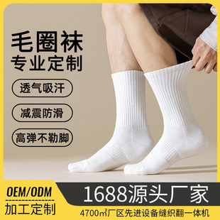 定制袜子男士加厚毛圈专业运动跑步篮球中筒袜毛巾底吸湿防震长袜