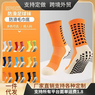 运动袜子防滑毛巾底专业点胶足球训练加厚毛巾底中筒防滑篮球袜子