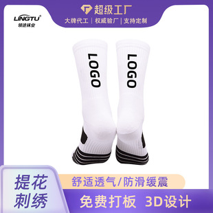 高帮省份袜男款休闲长中筒篮球定制跑步运动袜男士提花袜子厂家