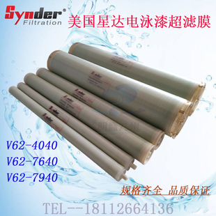7940 7640 汽车喷涂油漆过滤 电泳漆超滤膜V62 Synder美国星达卷式