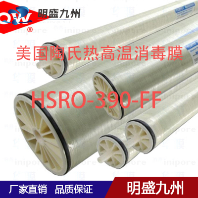 美国陶氏高温膜HSRO-390-FF 杜邦 热消毒膜 8040反渗透膜
