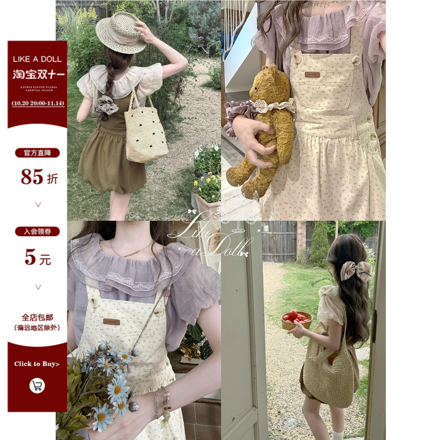 田园风森系穿搭套装女