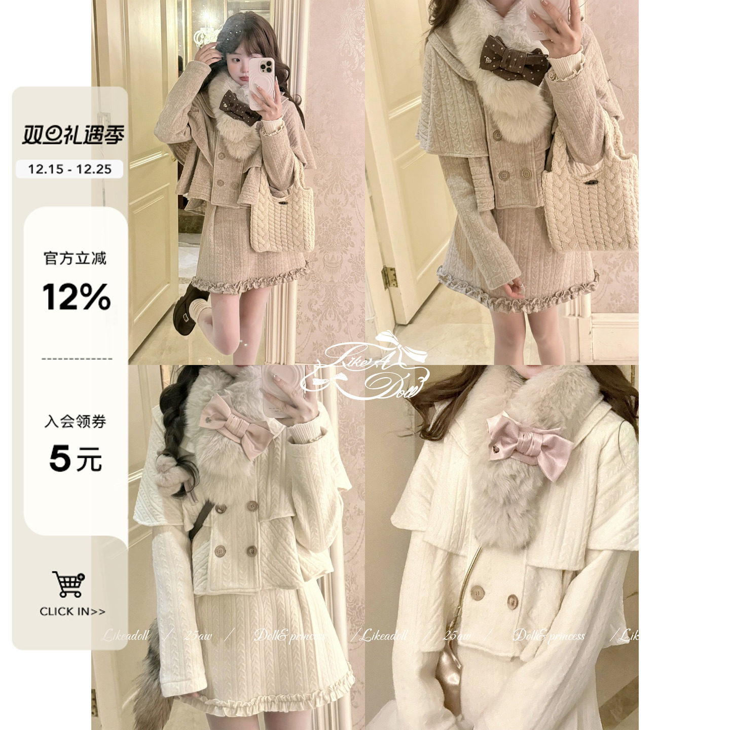 DOLL原创-恋语织物-杏色卡其色套装秋冬新款斗篷外套半身裙两件套