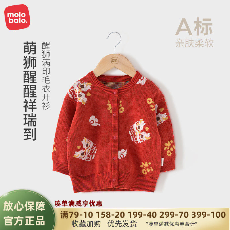 麦拉贝拉婴儿毛衣开衫春秋冬男女宝宝喜庆红色过年纯棉针织衫上衣