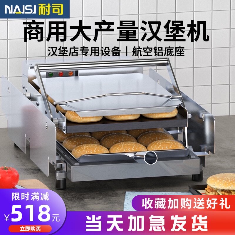 现货速发汉堡机商用小型全自动烤包机双层烘包机加热汉堡炉汉堡店