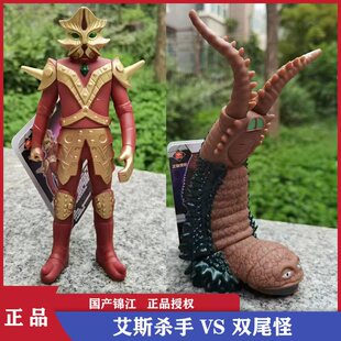锦江奥特曼怪兽软胶艾斯杀手双尾怪布莱克王多拉格里奇拉怪兽