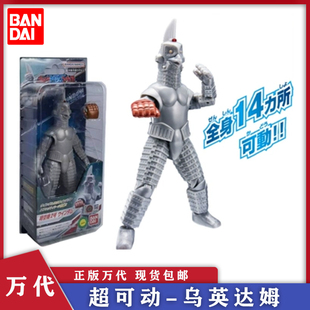 正版万代乌英达姆超可动人偶模型泽塔奥特曼军械库机器人2号玩具
