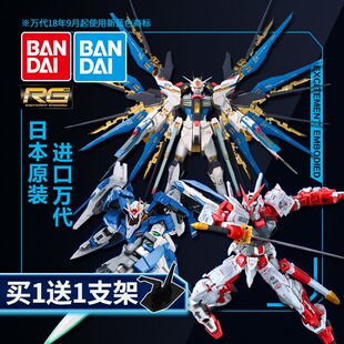万代高达强袭沙扎金色比自由高达能独角兽敢达万代天使拼装RG异端