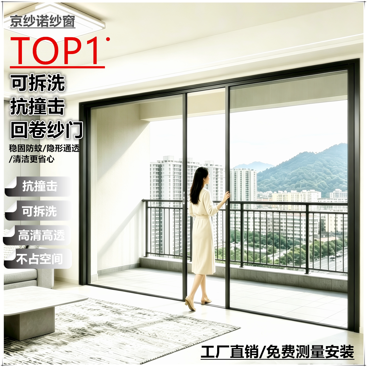 回卷隐形纱门抗强风防蚊可拆洗图片