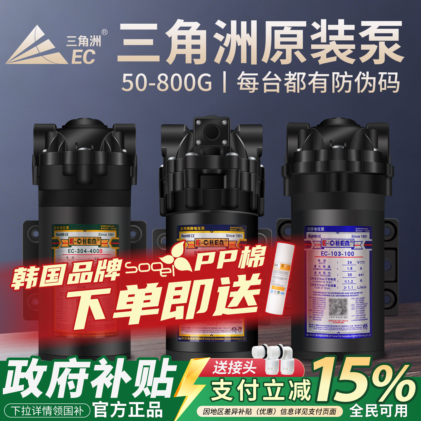 三角洲增压泵75G400G600G净水器低噪音泵直饮机隔膜自吸泵24V水泵