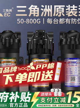 三角洲增压泵75G400G600G净水器低噪音泵直饮机隔膜自吸泵24V水泵