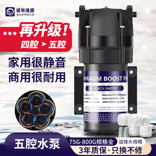 24V通用净水器增压泵多型号可选
