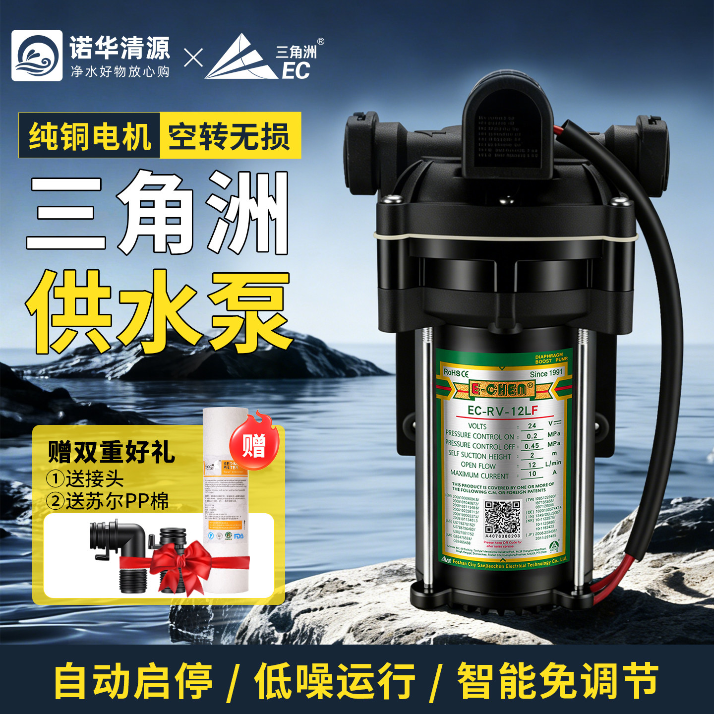 三角洲自吸供水泵自动启停送接头