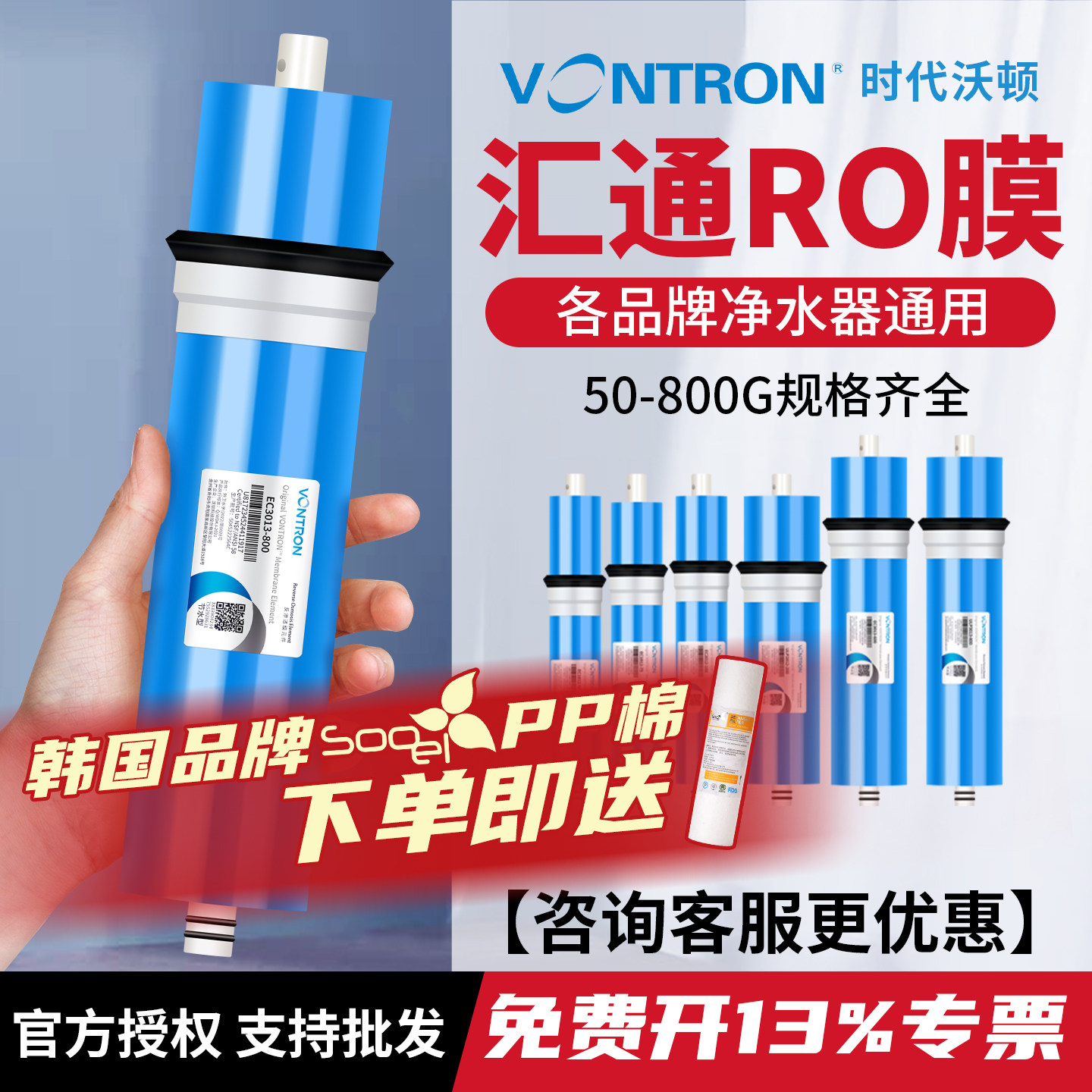 原装正品汇通金标RO膜假一赔十图片