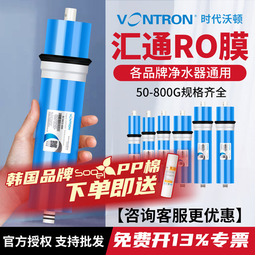 原装正品汇通金标RO膜假一赔十