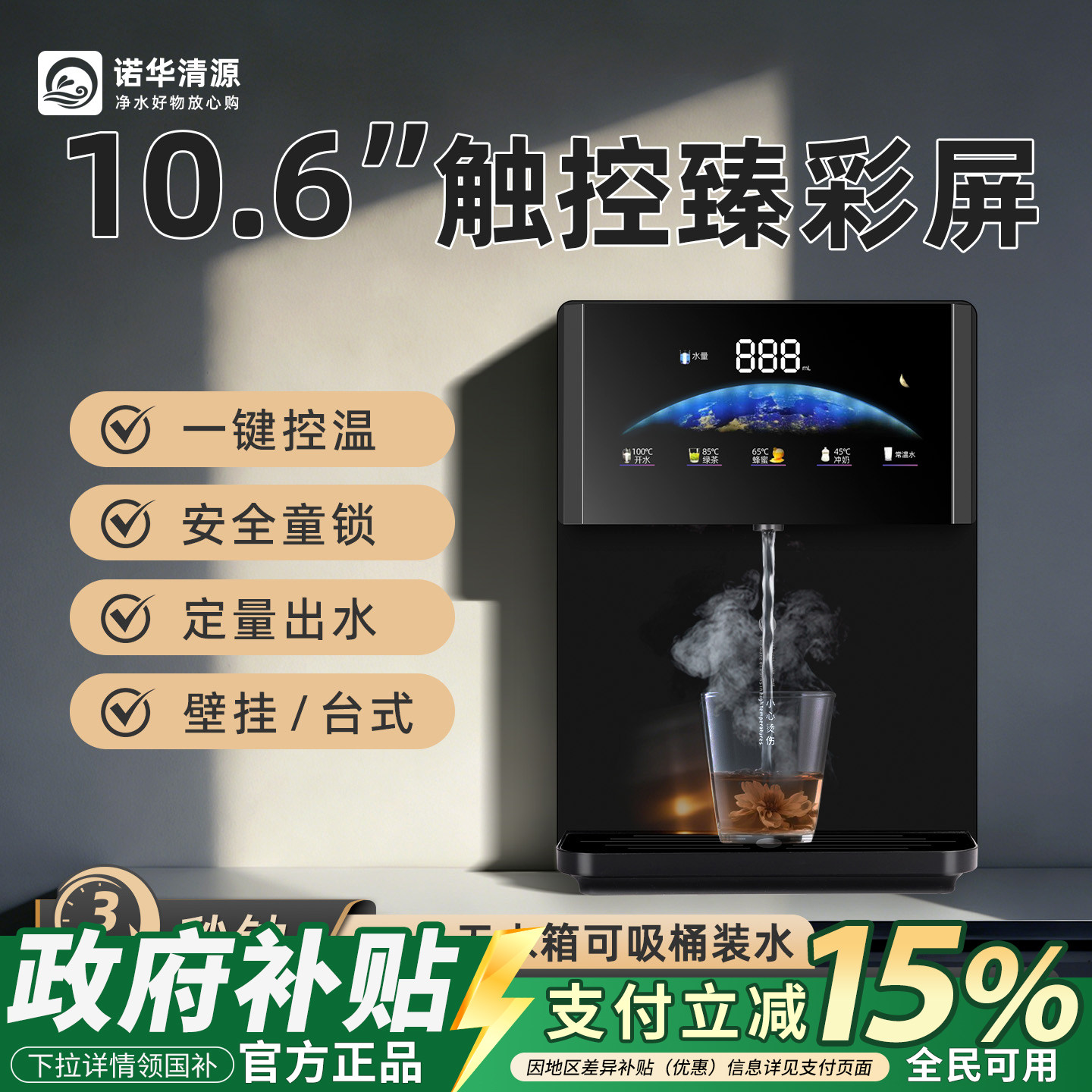 管线机速热饮水机餐边柜家用壁挂自吸接桶装水台式直饮机净水器