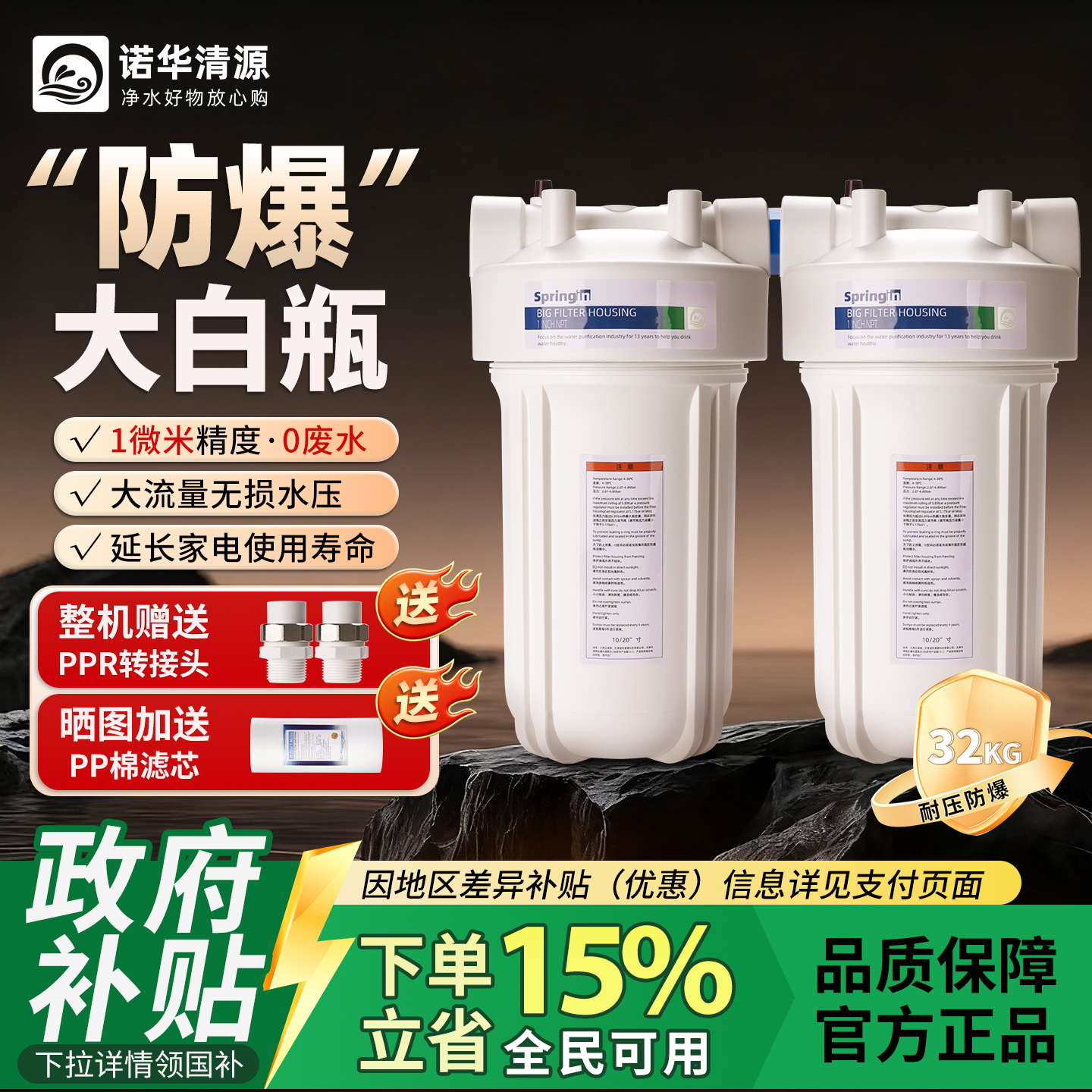 全屋前置过滤器大白瓶家用自来水大胖滤瓶过滤芯净水器去泥沙除氯