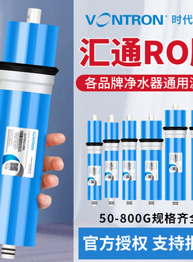 汇通RO膜50G75G400G滤芯家用直饮水机净水器时代沃顿通用反渗透膜