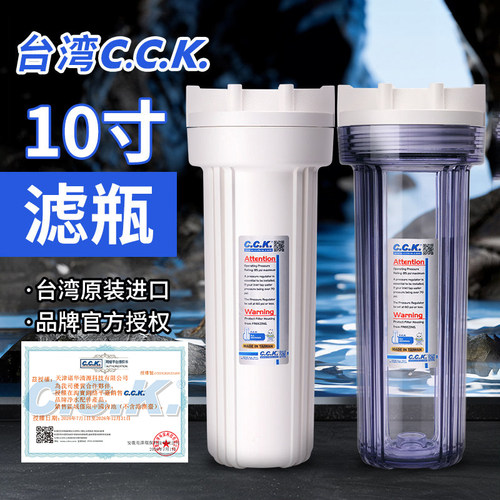 高耐压防爆10寸透明滤瓶CCK正品