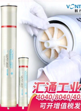 汇通ULP31-4040反渗透膜时代沃顿8040膜纯水机净水器RO膜滤芯工业