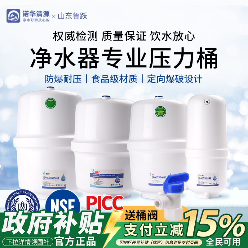 净水器通用2分压力桶3.2G纯水机