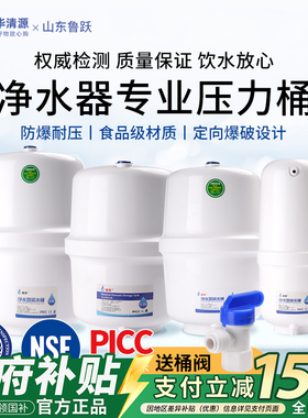 净水器通用压力桶储水罐2G3.2G4G家用反渗透RO纯净水机装水配件