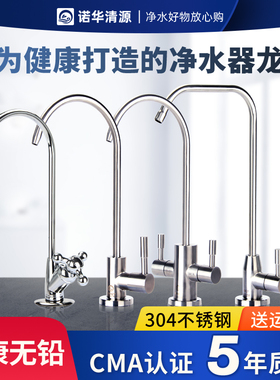 净水器水龙头家用直饮机2分二分PE接水管接头304不锈钢过滤器配件