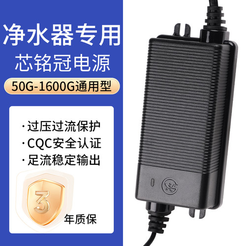 24v净水器电源变压器适配器通用