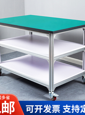 铝型材防静电工作台三层带轮可移动周转小推车双层打包台桌操作台