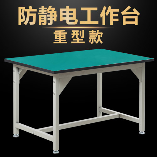 重型防静电工作台钳工桌子打包台