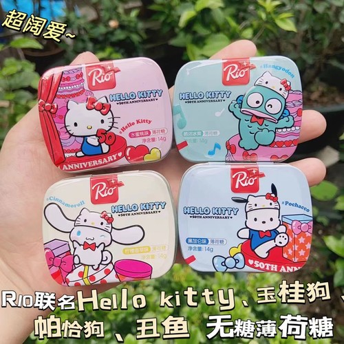 瑞欧Rio三丽鸥hello kitty联名无糖薄荷糖小铁盒丑鱼玉桂狗帕恰狗