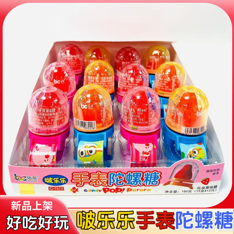 啵乐乐趣味手表陀螺糖超市创意玩具水果糖儿童奖励糖果学生小零食