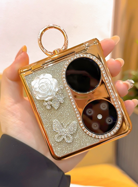 华为pocket2手机壳新款折叠全包P50pocketS镀金镶钻保护壳铰链轻奢宝盒外壳女指环扣高级感手机套闪粉保护套
