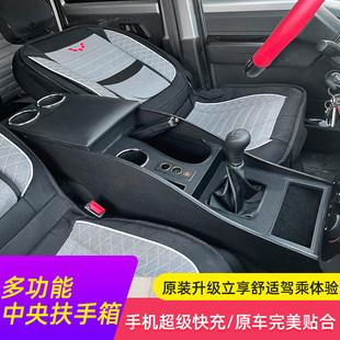 专用配件 23款 五菱荣光新卡扶手箱单双排荣光新卡手扶箱改装