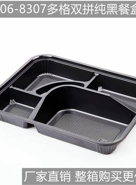 寿司拼盘8306纯黑饭盒8307分格盘日式便当一次性外卖寿司盒50套