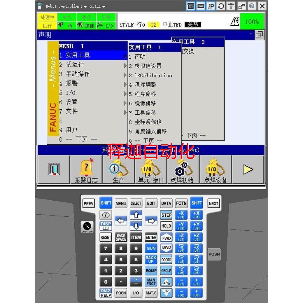 非实价FANUC中文版Roboguide9.4发那科机器人仿真软件远程安装服